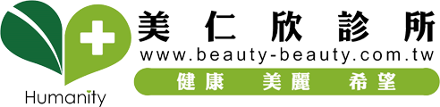 永和醫美美仁欣診所|菲斯波、心動光、酷塑冷凍減脂